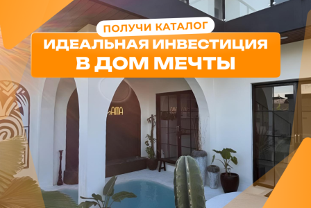 Вилла за 282 381 евро в Чангу, Индонезия