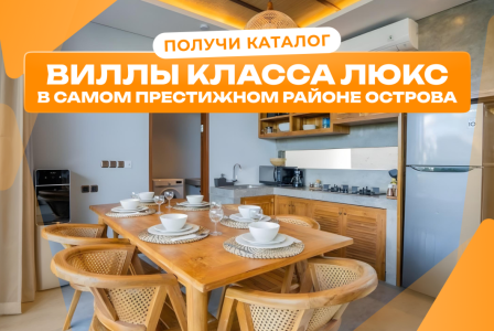 Вилла за 383 322 евро в Чангу, Индонезия