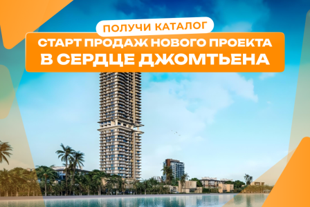 Студия за 108 035 евро в Паттайе, Таиланд