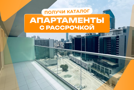 Квартира за 255 381 евро в Дубае, ОАЭ
