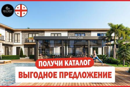 Вилла за 169 071 евро в Батуми, Грузия