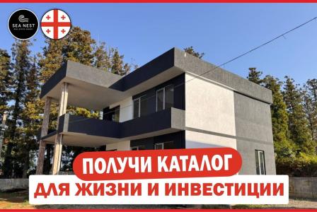 Вилла за 322 214 евро в Батуми, Грузия
