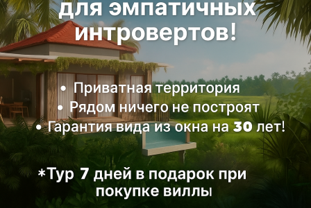 Вилла за 129 150 евро в Убуде, Индонезия