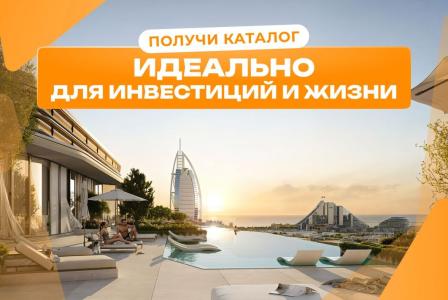 Квартира за 860 139 евро в Дубае, ОАЭ
