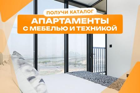 Квартира за 315 881 евро в Дубае, ОАЭ