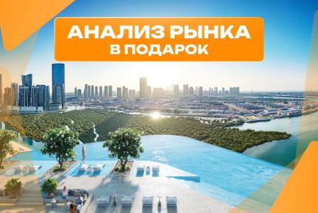 Квартира за 347 456 евро в Абу-Даби, ОАЭ