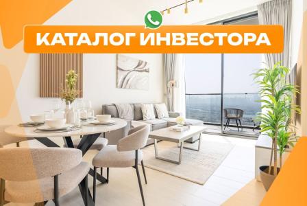 Квартира за 263 234 евро в Дубае, ОАЭ