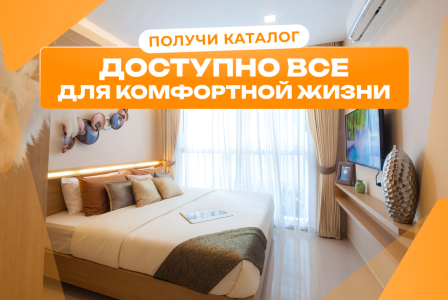 Квартира за 82 309 евро в Паттайе, Таиланд