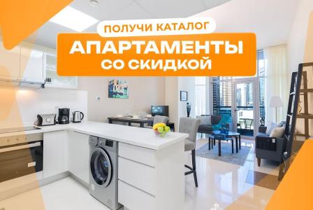 Квартира за 350 732 евро в Дубае, ОАЭ