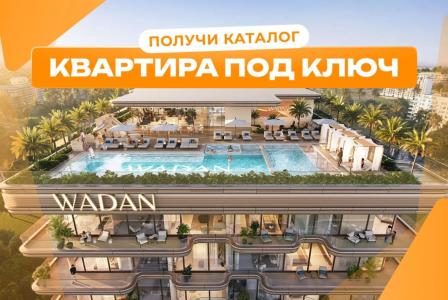 Студия за 138 812 евро в Дубае, ОАЭ