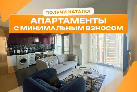 Квартира за 526 098 евро в Дубае, ОАЭ