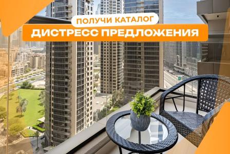 Квартира за 514 571 евро в Дубае, ОАЭ