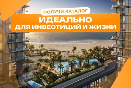 Студия за 257 008 евро в Рас-эль-Хайме, ОАЭ