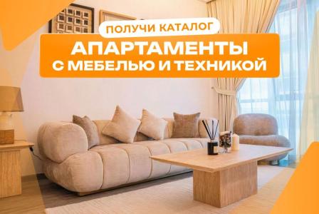 Квартира за 400 692 евро в Дубае, ОАЭ