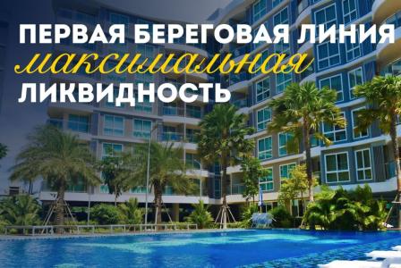 Студия за 67 884 евро в Паттайе, Таиланд