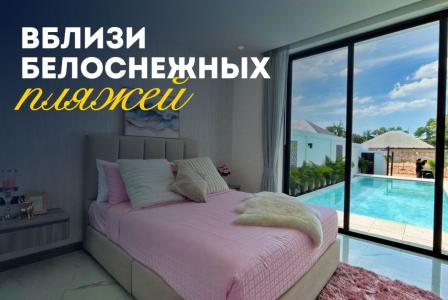 Вилла за 278 600 евро в Паттайе, Таиланд