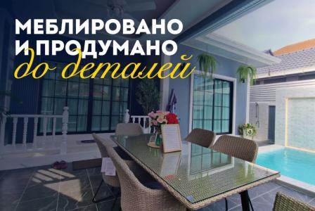 Вилла за 117 316 евро в Паттайе, Таиланд