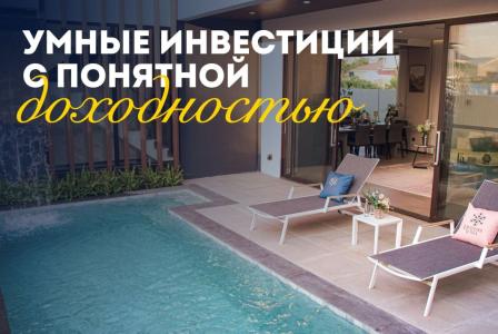 Вилла за 530 935 евро в Паттайе, Таиланд