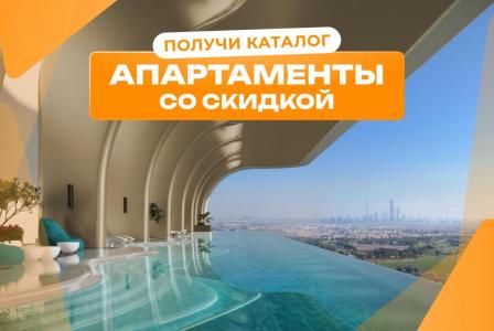 Студия за 190 182 евро в Дубае, ОАЭ