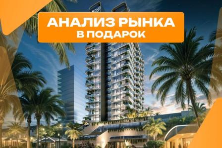 Квартира за 552 869 евро в Дубае, ОАЭ