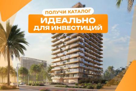 Квартира за 373 328 евро в Дубае, ОАЭ