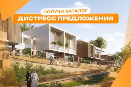 Дом за 522 078 евро в Дубае, ОАЭ