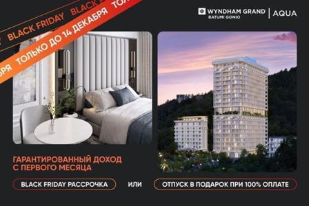 Апартаменты за 211 871 евро в Батуми, Грузия