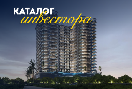 Студия за 192 003 евро в Дубае, ОАЭ