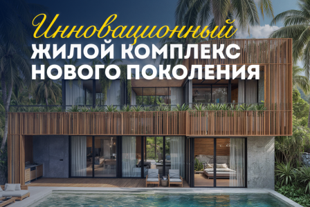 Вилла за 530 126 евро в Чемаги, Индонезия