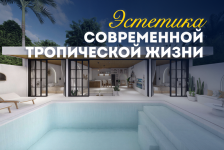 Вилла за 210 557 евро в Чангу, Индонезия