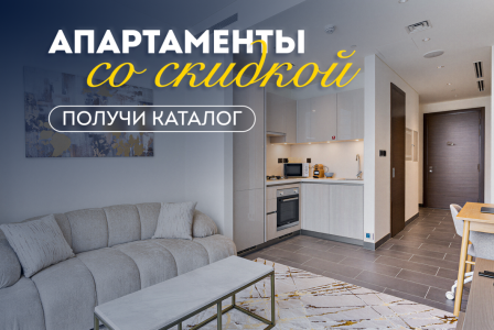 Квартира за 324 051 евро в Дубае, ОАЭ