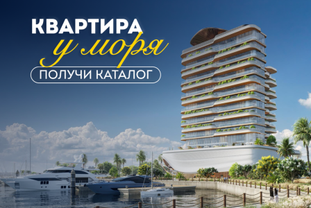 Квартира за 576 945 евро в Дубае, ОАЭ