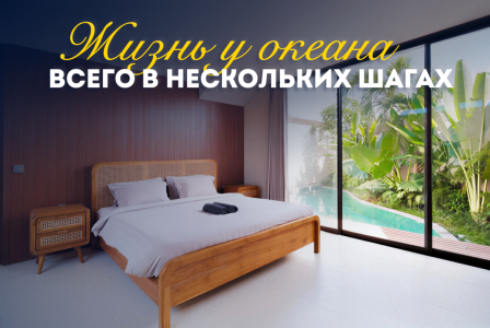 Вилла за 179 796 евро в Чемаги, Индонезия