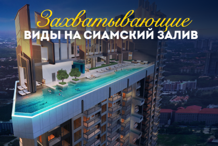 Квартира за 324 184 евро в Паттайе, Таиланд