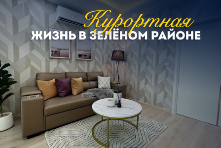 Квартира за 76 745 евро в Паттайе, Таиланд