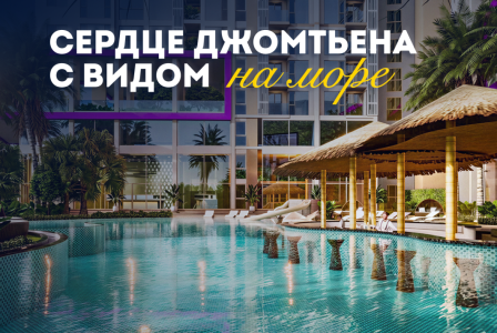 Квартира за 71 763 евро в Паттайе, Таиланд