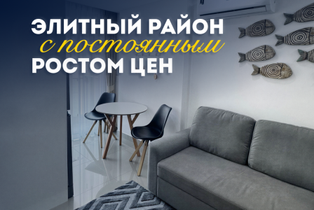 Квартира за 54 277 евро в Паттайе, Таиланд