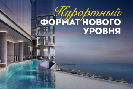 Квартира за 158 994 евро в Паттайе, Таиланд