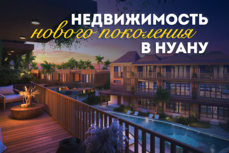 Студия за 119 622 евро в Чемаги, Индонезия