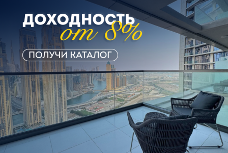 Квартира за 591 947 евро в Дубае, ОАЭ