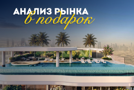 Студия за 179 180 евро в Дубае, ОАЭ