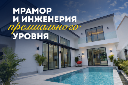 Вилла за 260 175 евро в Паттайе, Таиланд