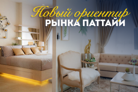 Квартира за 106 194 евро в Паттайе, Таиланд