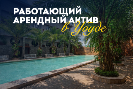 Квартира за 134 298 евро в Убуде, Индонезия