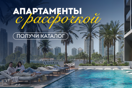 Студия за 176 713 евро в Дубае, ОАЭ