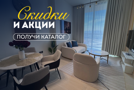Квартира за 275 518 евро в Дубае, ОАЭ