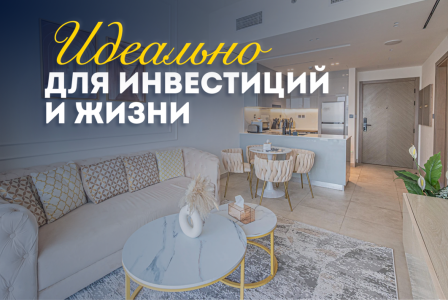 Квартира за 438 548 евро в Дубае, ОАЭ