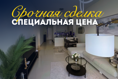 Квартира за 263 967 евро в Дубае, ОАЭ