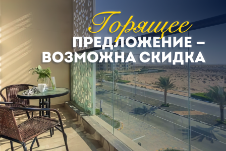 Студия за 129 568 евро в Дубае, ОАЭ