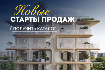 Студия за 160 177 евро в Дубае, ОАЭ